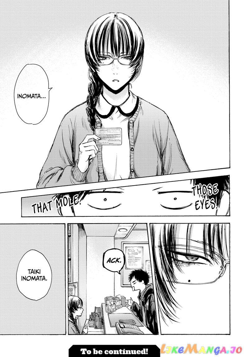 Blue Box, Chapter 84 image 20